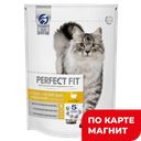 Корм для кошек PERFECT FIT сухой, с индейкой, 650г