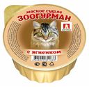 Влажный корм Зоогурман суфле с ягненком для кошек 100 г