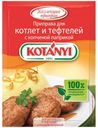 Приправа KOTANYI для котлет и тефтелей с копченой паприкой, 25 г