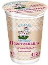 Простокваша ЩЕДРАЯ БУРЕНУШКА 4%, 450г