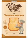 Сыр Радость Вкуса Топленое молочко нарезка 40% БЗМЖ 125г