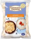 Вареники ДОМАШНИЕ СЕКРЕТЫ с творожной начинкой, 450г