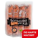 Сосиски Большая SOSиска 0,34кг мяс/пр в/у(СПК):16