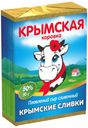 Сыр плавленый «Крымская Коровка» Крымские сливки 50%, 90 г