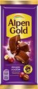 Шоколад ALPEN GOLD с фундуком и изюмом