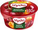 Йогурт ЧУДО Вишня, черешня 2%, без змж, 130г