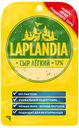 Сыр полутвердый Laplandia Легкий 33% 120 г