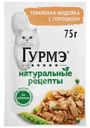 Влажный корм для кошек Гурмэ Натуральные рецепты с индейкой, 75г