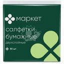 Салфетки бумажные белые Маркет, 50шт