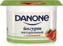 Йогурт 2.9% Danone с клубникой, 110 г
