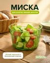 Миска, O'Kitchen, 350 мл, в ассортименте