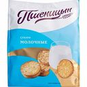 Сухари Пшеницын Молочные, 200 г