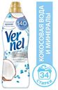 Кондиционер для белья Vernel Кокосовая Вода и минералы, 870 мл