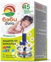 Жидкость д/фумигатора Бэби Дэта 45 ночей 30мл