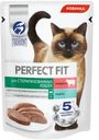Корм для кошек PERFECT FIT для стерилизованных паштет с говядиной, 75г