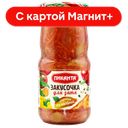 ПИКАНТА Консер овощ Закус для зятя 460г ст/бан(Вкусн прод):6