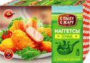 Наггетсы куриные С ПЫЛУ С ЖАРУ сочные, 250г
