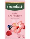 Напиток чайный Greenfield Ripe Ruspberry, 20х2г