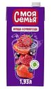 Напиток Моя Семья Ягода-сочнягода сокосодержащий 1.93л