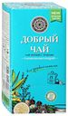 Чай черный «Фабрика здоровых продуктов» Добрый с травами, 25x1,8 г