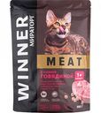Сухой корм для взрослых кошек Winner Мираторг с сочной говядиной, 300 г