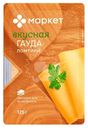 Сыр Гауда ломтики 45% Маркет, 125г