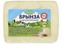 Сыр Чизолини Брынза рассольный 40% БЗМЖ 250 г