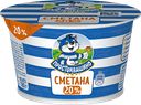 Сметана ПРОСТОКВАШИНО, 20%, 180г