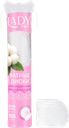 Ватные диски, 150 шт, ТМ «LADY CARE»