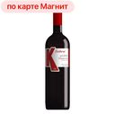 Вино КАХУРИ Пиросмани красное полусухое (Грузия), 0,75л