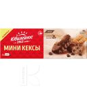 Мини-кексы ЮБИЛЕЙНОЕ с кусочками темного шоколада и какао 140г