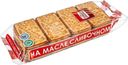 Печенье Сладкая артель на сливочном масле 390г