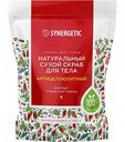 Скраб для тела сухой Synergetic Антицеллюлитный Корица и красный перец, 200 г