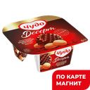 Йогурт ЧУДО вафли-шоколадное печенье, 3%, 105г