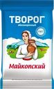 Творог Адыгейский МК Майкопский  обезжиренный 1.8% БЗМЖ 170г