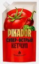 Кетчуп Супер-острый Pikador 300г