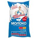 Молоко ИВАН ПОДДУБНЫЙ, пастеризованное, 2,5%, 900г