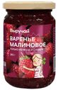 Варенье Выручай малиновое 380г