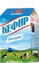 Кефир БЕЛОЗОРИЕ 2,5%, без змж, 450г