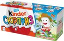 Kinder Сюрприз яйцо из молочного шоколада c игрушкой внутри, 3х20 г