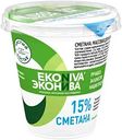 Сметана Эконива 15%, 300г