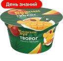 Творог Бежин луг, Манго-персик 4,2%, 130 г