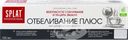 Зубная паста SPLAT Professional white plus, 100мл