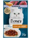 Влажный корм для кошек Гурмэ Перл телятина соус-де-люкс, 75 г