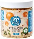Лук репчатый Easy Food жареный сушеный, 150 г