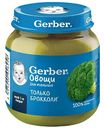 Пюре Gerber Брокколи, с 4 месяцев, 125 г