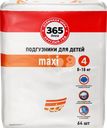 Подгузники детские 365 ДНЕЙ Maxi 8–18кг, 64шт