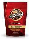 Кофе растворимый Жокей Триумф 150г