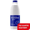 Молоко пастеризованное 3,2% 0,8л пл/бут (Кунгурский МК):12