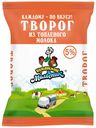 Творог рассыпчатый Кубанский Молочник из топленого молока 5% 180 г